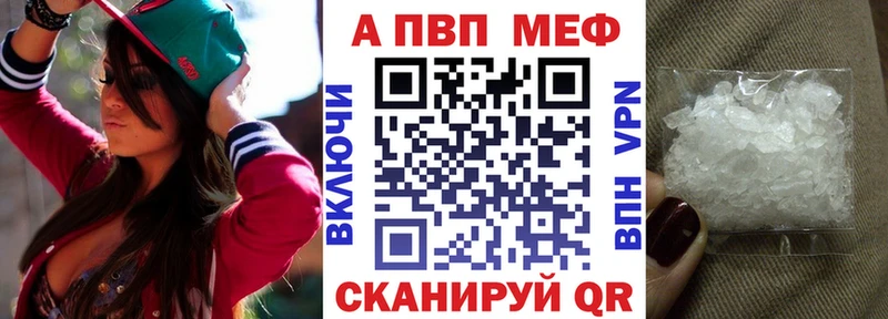 продажа наркотиков  Камень-на-Оби  APVP мука 