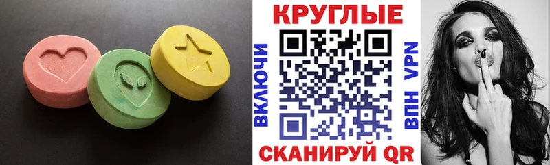 МЕГА   Камень-на-Оби  Экстази Cube 