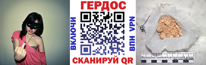 ГЕРОИН VHQ Камень-на-Оби