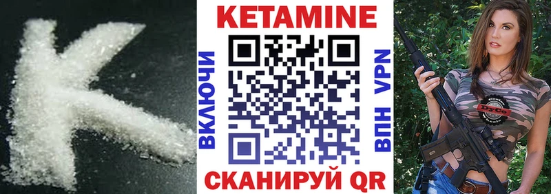 КЕТАМИН VHQ  Камень-на-Оби 